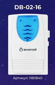 Беспроводной звонок DB-02-16 (16 мелодий, свет. индик., кноп. IP20, А23 в компл.) Включай