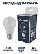 Лампа светодиодная 15W E27 A60 4000K 220V (LED PREMIUM А60-15W-E27-W) Включай