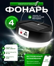 Фонарь Кемпинговый аккумуляторный VKL-FL-402, 60LED 5W, на солнечной батарее, зарядное устройство USB (2400 мАч), черный, коробка VKL electric
