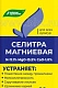 Селитра магниевая 500 гр. БХЗ