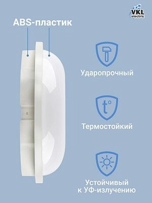 Светильник стационарный светодиодный влагозащищенный круг (VDR-65-20-6500 ), 6500К, 2000Лм, IP65, до100°С, (220*68мм) VKL electric
