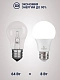 Лампа светодиодная 8W E27 A60 4000K 220V (LED PREMIUM A60-8W-E27-W) Включай