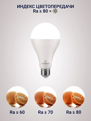 Лампа светодиодная 25W E27 A80 4000K 220V (LED PREMIUM А80-25W-E27-W) Включай