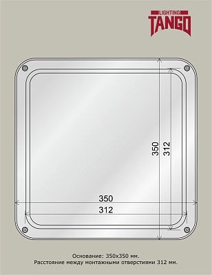 Светильник LED настенно-потолочный "АВРОРА" 30Вт НБП-Р-2 6500К КВАДРАТ (370*370*78мм, основание 350мм) TANGO РОССИЯ ЦВЕТНАЯ УПАКОВКА