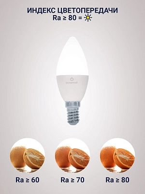 Лампа светодиодная 10W E14 свеча 4000K 220V (LED PREMIUM C37-10W-E14-W) Включай