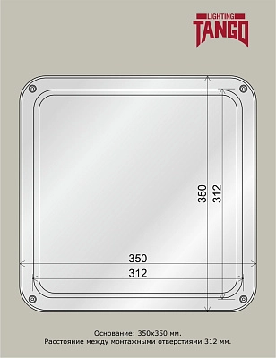 Светильник LED настенно-потолочный "ЗВЕЗДНОЕ НЕБО" 30Вт НБП-Р-2 6500К КВАДРАТ (370*370*78мм, основание 350мм) TANGO РОССИЯ ЦВЕТНАЯ УПАКОВКА