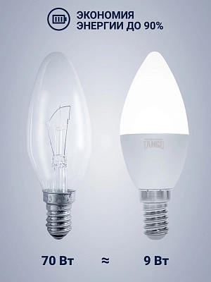 Лампа светодиодная 9W E14 свеча 6500K 220V (TANGO LED C37-9W-E14-WW) TANGO