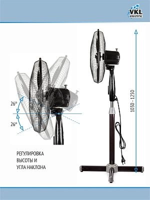 Вентилятор напольный VGF-01 Black, 40 Вт, 3 режима, 90º поворот, чёрный VKL electric (4)