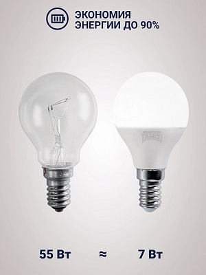 Лампа светодиодная 7W E14 шарик 4000K 220V (TANGO LED G45-7W-E14-W) TANGO
