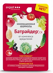 БАТРАЙДЕР инновационный препарат от комплекса вредителей сада и огорода, 10мл Avgust срок хран. 3г.