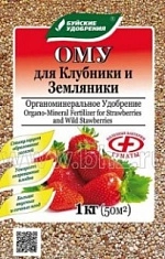 ОМУ Удобрение для клубники и земляники 1 кг БХЗ