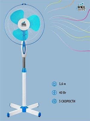 Вентилятор напольный VGF-01 Blue, 40 Вт, 3 режима, 90º поворот, синий VKL electric (4)