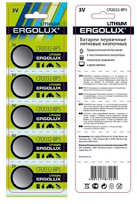 Батарейка литиевая CR2032 ERGOLUX BL*5 (3В)