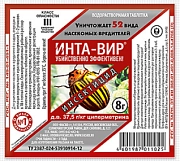 ИНТА-ВИР от колорадского жука и комплекса вредителей на овощных, плодовых культурах, таблетка 8гр. Avgust срок хран. 2г.