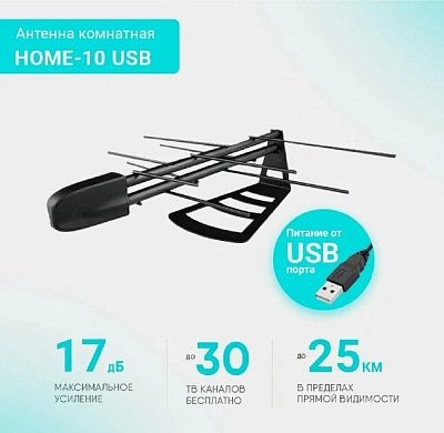 Антенна комнатная активная для цифр. ТВ DIVISAT Home-10, USB, Ку=17 дБ, кабель 2м