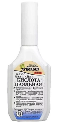 Кислота паяльная 30гр