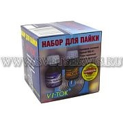 Набор для пайки 4 в 1 (канифоль, припой, флюс паяльный, кислота паяльная)