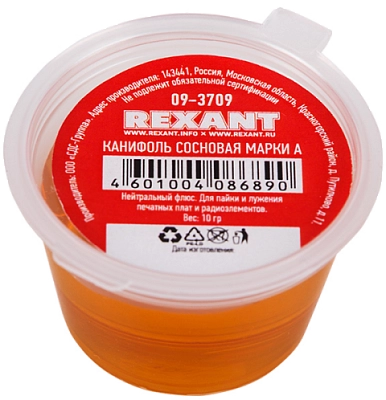 Канифоль сосновая марки А 10гр REXANT