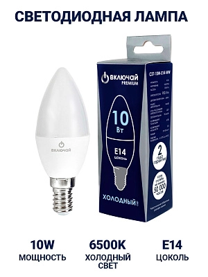Лампа светодиодная 10W E14 свеча 6500K 220V (LED PREMIUM C37-10W-E14-WW) Включай