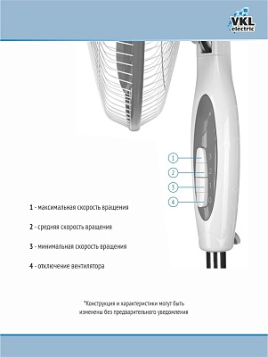 Вентилятор напольный VGF-01 Gray, 40 Вт, 3 режима, 90º поворот, серый VKL electric (4)