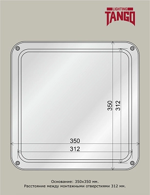 Светильник LED настенно-потолочный "СТАЛКЕР" 30Вт НБП-Р-2 6500К КВАДРАТ (370*370*78мм, основание 350мм) TANGO РОССИЯ ЦВЕТНАЯ УПАКОВКА