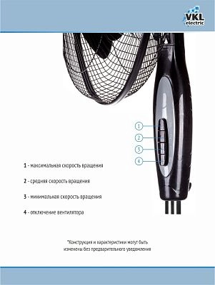 Вентилятор напольный VGF-01 Black, 40 Вт, 3 режима, 90º поворот, чёрный VKL electric (4)