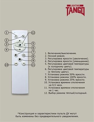 Светильник светодиодный настенно-потолочный "ЗВЕЗДНОЕ НЕБО" 75Вт НББД-RC-Р-1 (480*60 мм, основание 450 мм) с ИК ДУ TANGO РОССИЯ ЦВЕТНАЯ УПАКОВКА