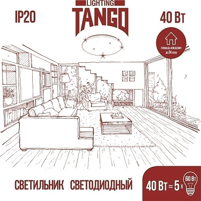 40Вт Светильник LED настенно-потолочный "МАРГАРИТА" 40Вт НББД-Р-3 (390*90мм, основание 350 мм) без ДУ 5500К TANGO РОССИЯ ЦВЕТНАЯ УПАКОВКА