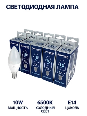 Лампа светодиодная 10W E14 свеча 6500K 220V (LED PREMIUM C37-10W-E14-WW) Включай