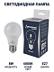 Лампа светодиодная 8W E27 A60 4000K 220V (LED PREMIUM A60-8W-E27-W) Включай