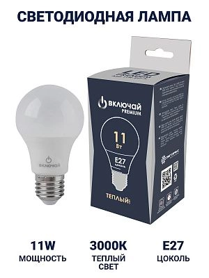 Лампа светодиодная 11W E27 A60 3000K 220V (LED PREMIUM А60-11W-E27-N) Включай