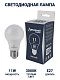 Лампа светодиодная 11W E27 A60 3000K 220V (LED PREMIUM А60-11W-E27-N) Включай