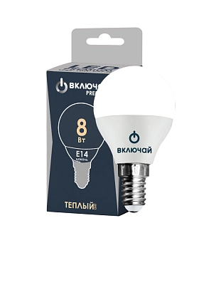 Лампа светодиодная 8W E14 шарик 3000K 220V (LED PREMIUM G45-8W-E14-N) Включай