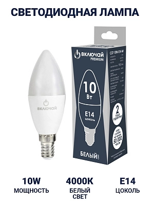 Лампа светодиодная 10W E14 свеча 4000K 220V (LED PREMIUM C37-10W-E14-W) Включай