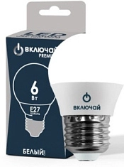 Лампа светодиодная 6W E27 шарик 4000K 220V (LED PREMIUM G45-6W-E27-W) Включай РОССИЯ