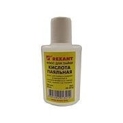 Кислота паяльная (Флюс) 30мл REXANT