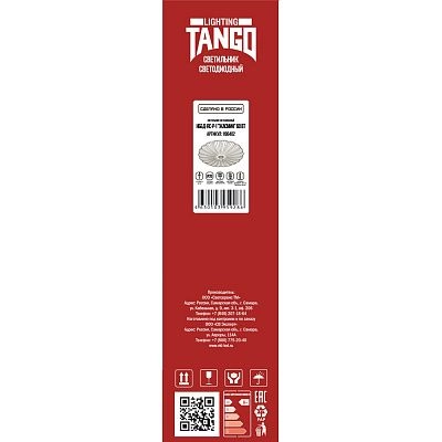 Светильник LED настенно-потолочный "ЖАСМИН" 60Вт НББД-RC-Р-1 (390*90мм, основание 350мм) с ИК ДУ TANGO РОССИЯ ЦВЕТНАЯ УПАКОВКА