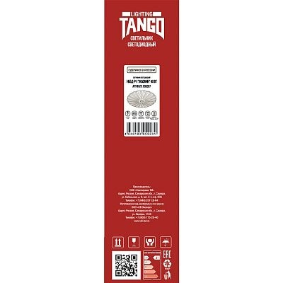 40Вт Светильник LED настенно-потолочный "ЖАСМИН" 40Вт НББД-Р-1 (390*90мм, основание 350мм) без ДУ 5500К TANGO РОССИЯ ЦВЕТНАЯ УПАКОВКА