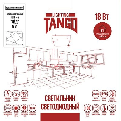 Светильник светодиодный настенно-потолочный "ЛЕД" 18Вт НБП-Р-2 6500К КВАДРАТ (270*270*68 мм, основание 250 мм) TANGO РОССИЯ ЦВЕТНАЯ УПАКОВКА