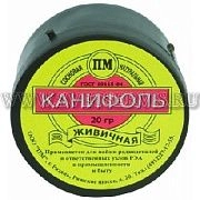 Канифоль 20гр
