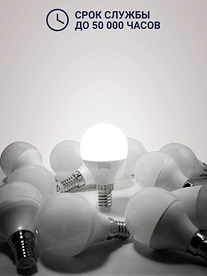 Лампа светодиодная 7W E14 шарик 4000K 220V (TANGO LED G45-7W-E14-W) TANGO