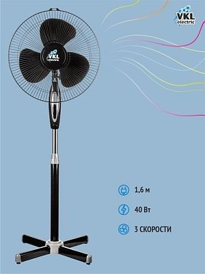 Вентилятор напольный VGF-01 Black, 40 Вт, 3 режима, 90º поворот, чёрный VKL electric (4)