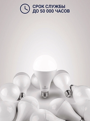 Лампа светодиодная 25W E27 A80 4000K 220V (LED PREMIUM А80-25W-E27-W) Включай