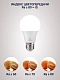 Лампа светодиодная 8W E27 A60 4000K 220V (LED PREMIUM A60-8W-E27-W) Включай