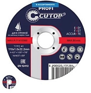 Диск отрезной Т41-125 х 1,6 х 22,2 мм по металлу и нержавеющей стали Cutop Profi