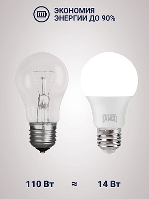 Лампа светодиодная 14W E27 A60 4000K 220V (TANGO LED А60-14W-E27-W) TANGO