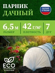 Парник в сборе "Дачный" 6,5 метра, дуга L-2,5м, (дуги 7шт, укрывной материал спанбонд 42г/м2, прошитый) В приДАЧУ