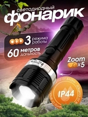 Фонарь VKL-FL-101, 1LED 1W, c ZOOM, черный (3*АА), коробка VKL electric