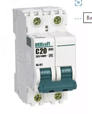 Автоматический выключатель ВА-101 2Р 20А 4.5кА х-ка С DEKraft
