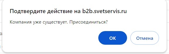 Добавить сотрудника в личный кабинет Светсервис